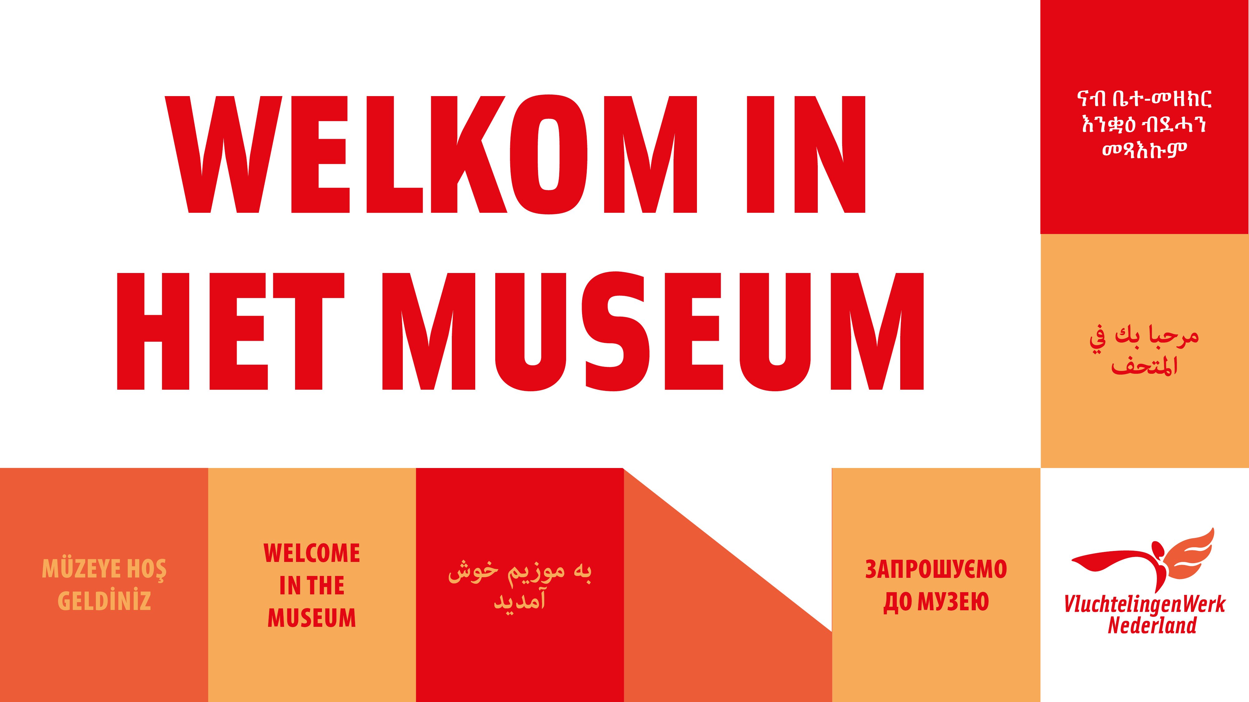 Welkom in het museum Welkom in het museum